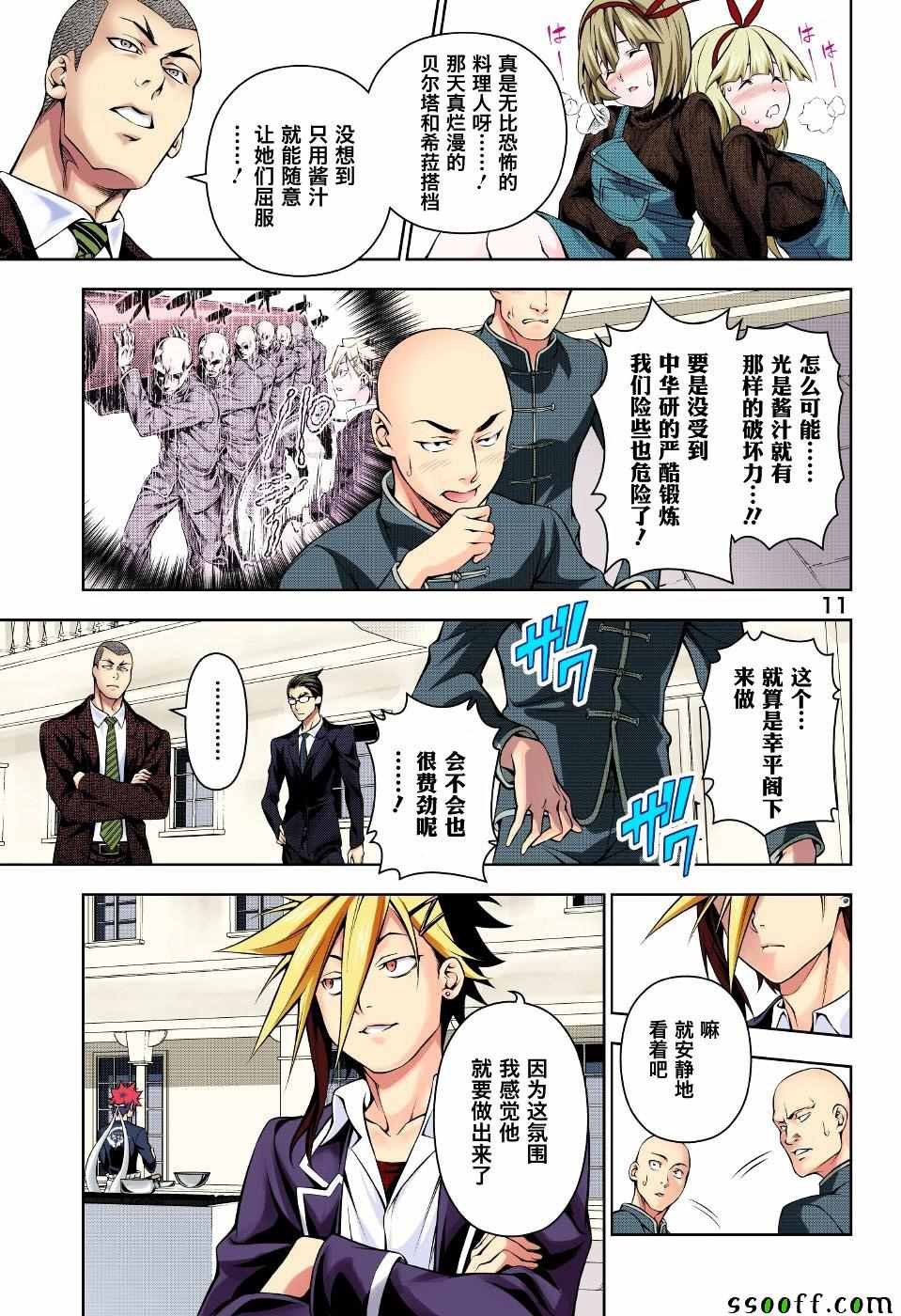 第186话