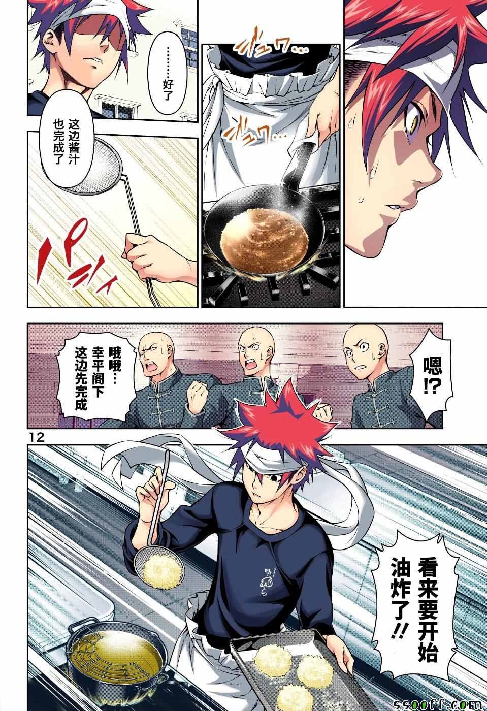 第186话