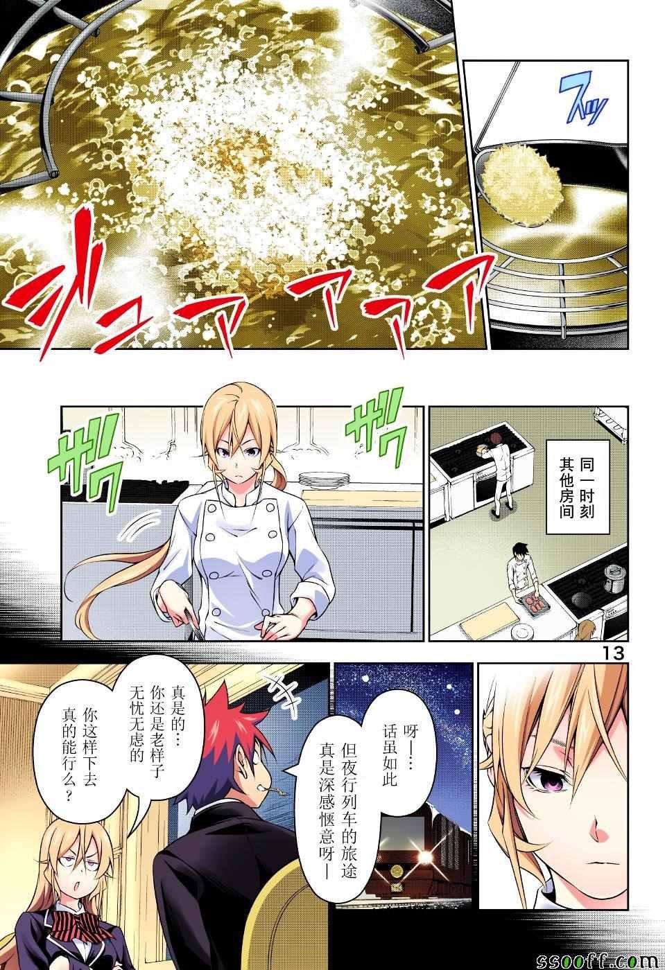 第186话