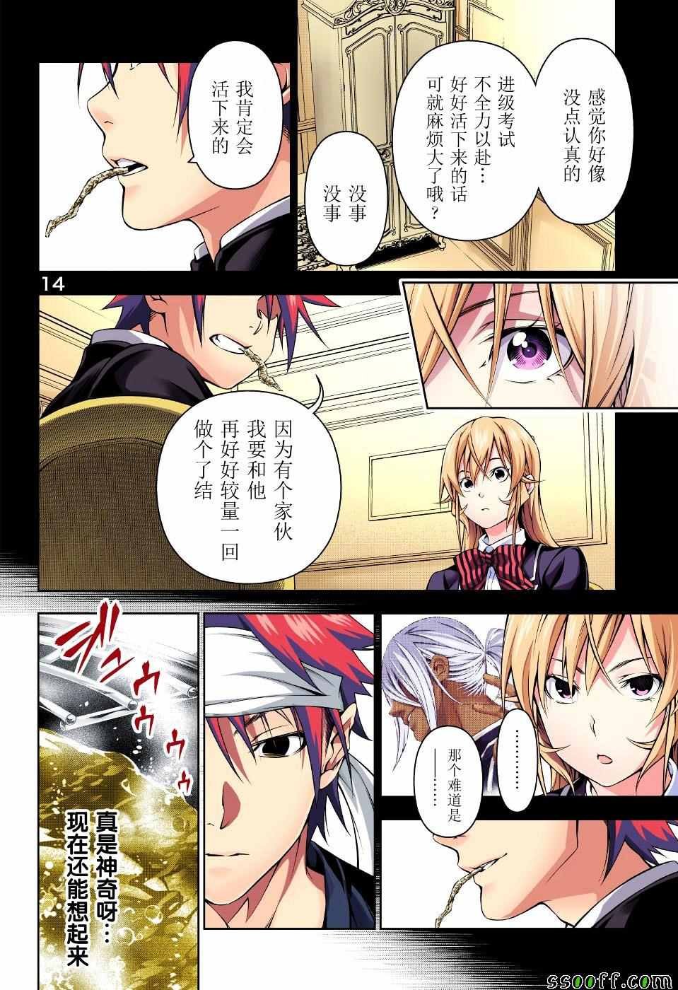 第186话