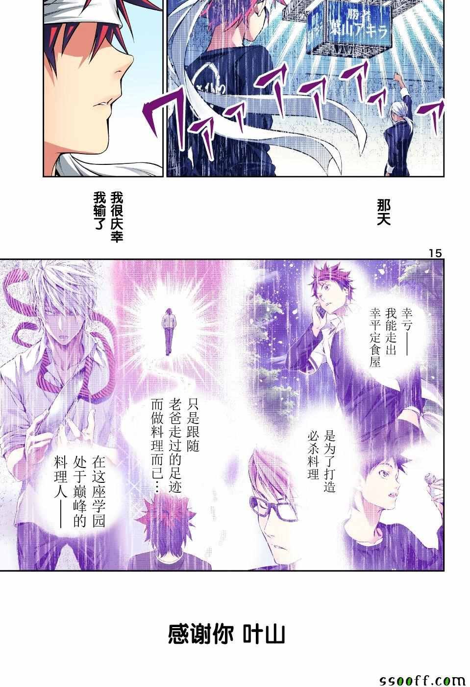 第186话