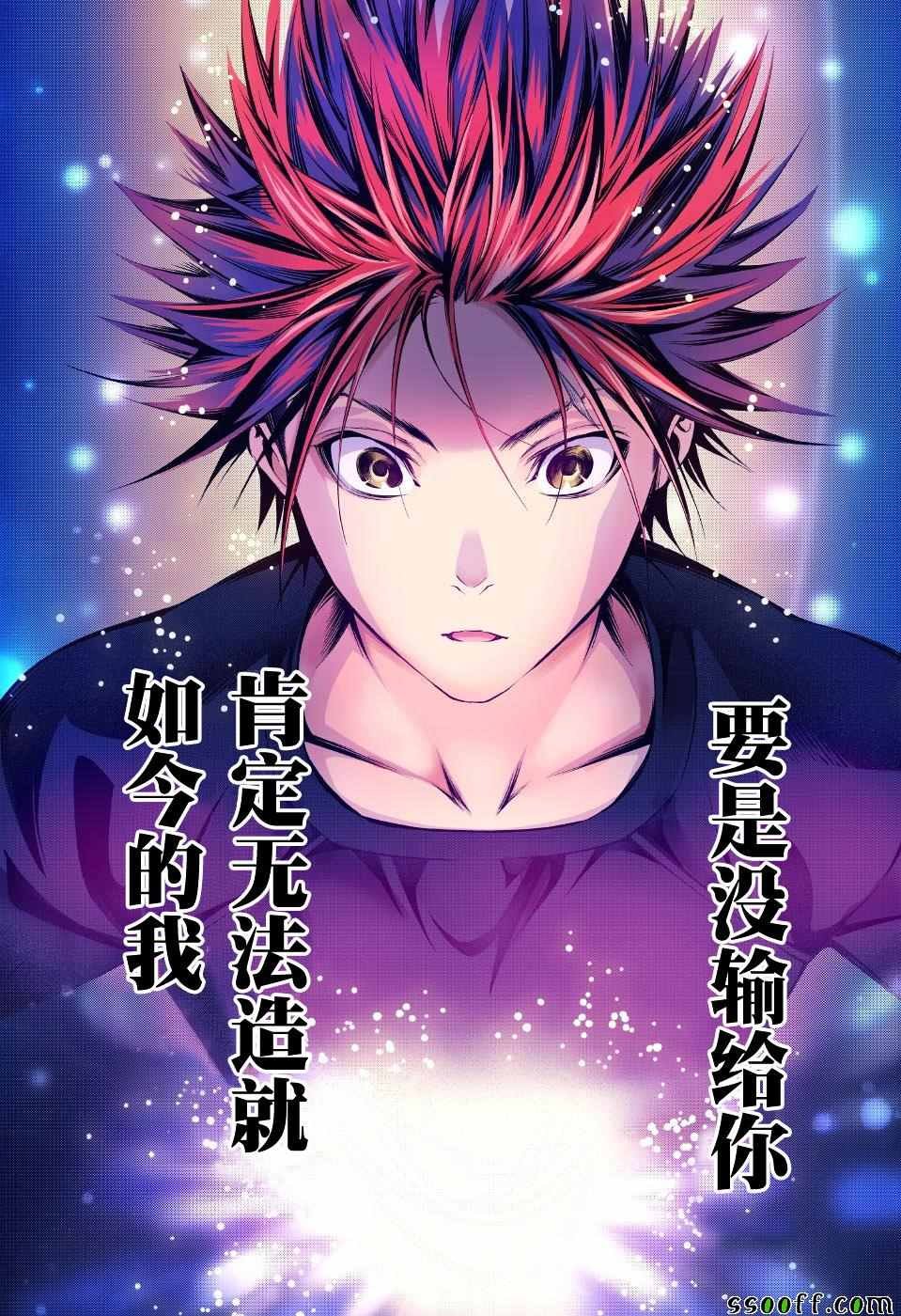 第186话