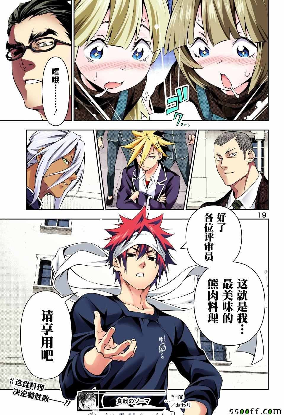 第186话