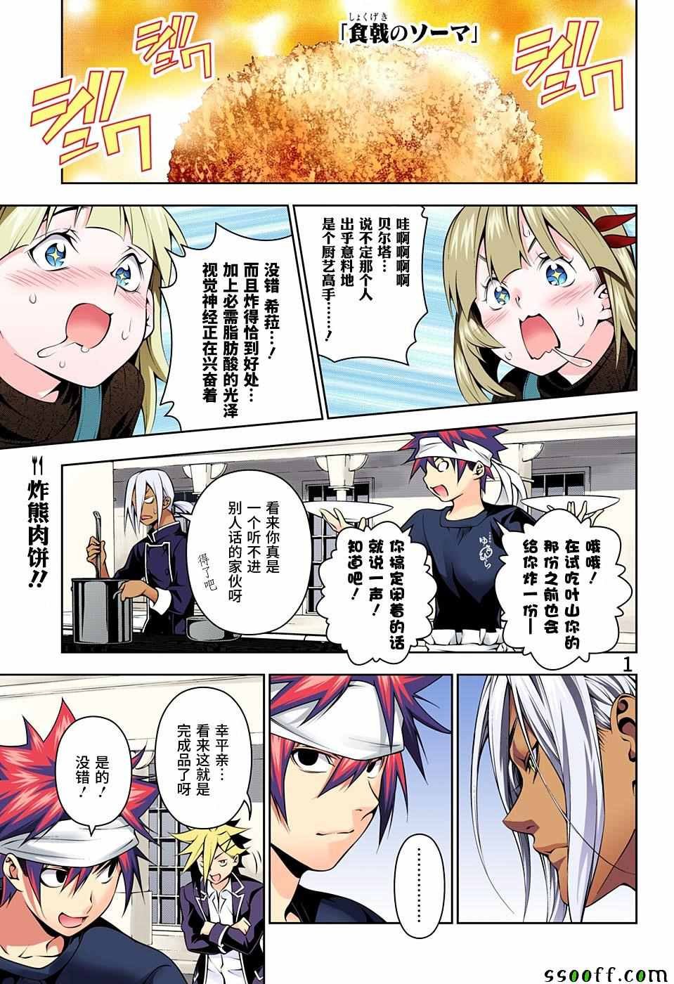 第187话