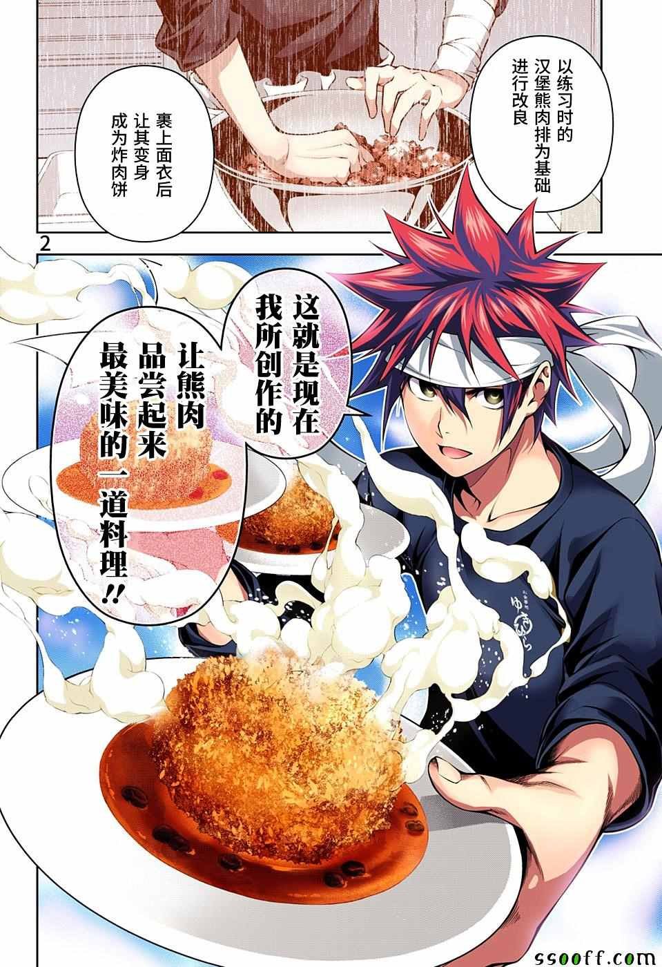 第187话