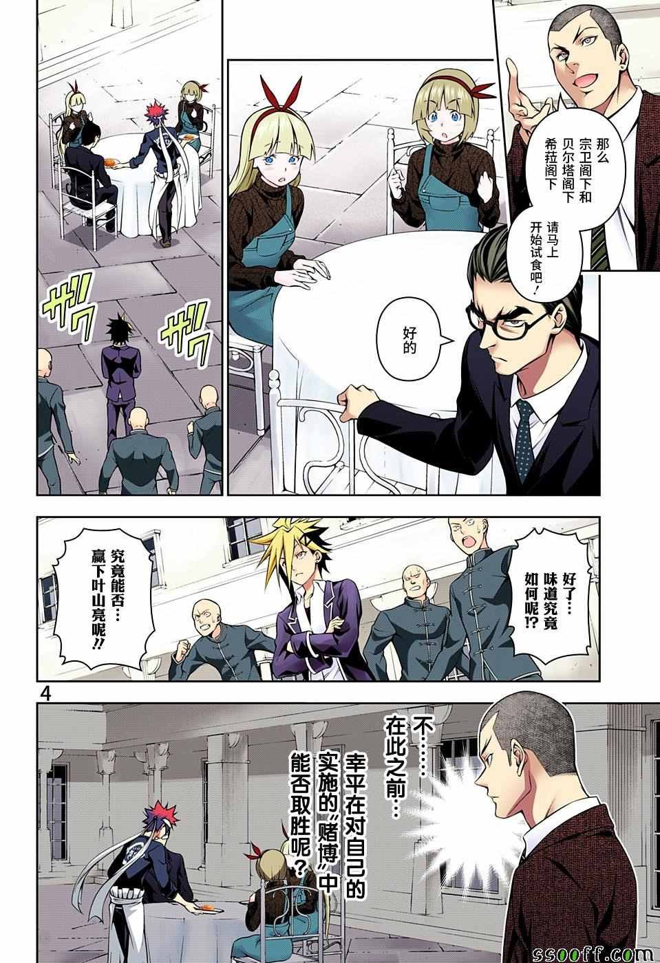第187话