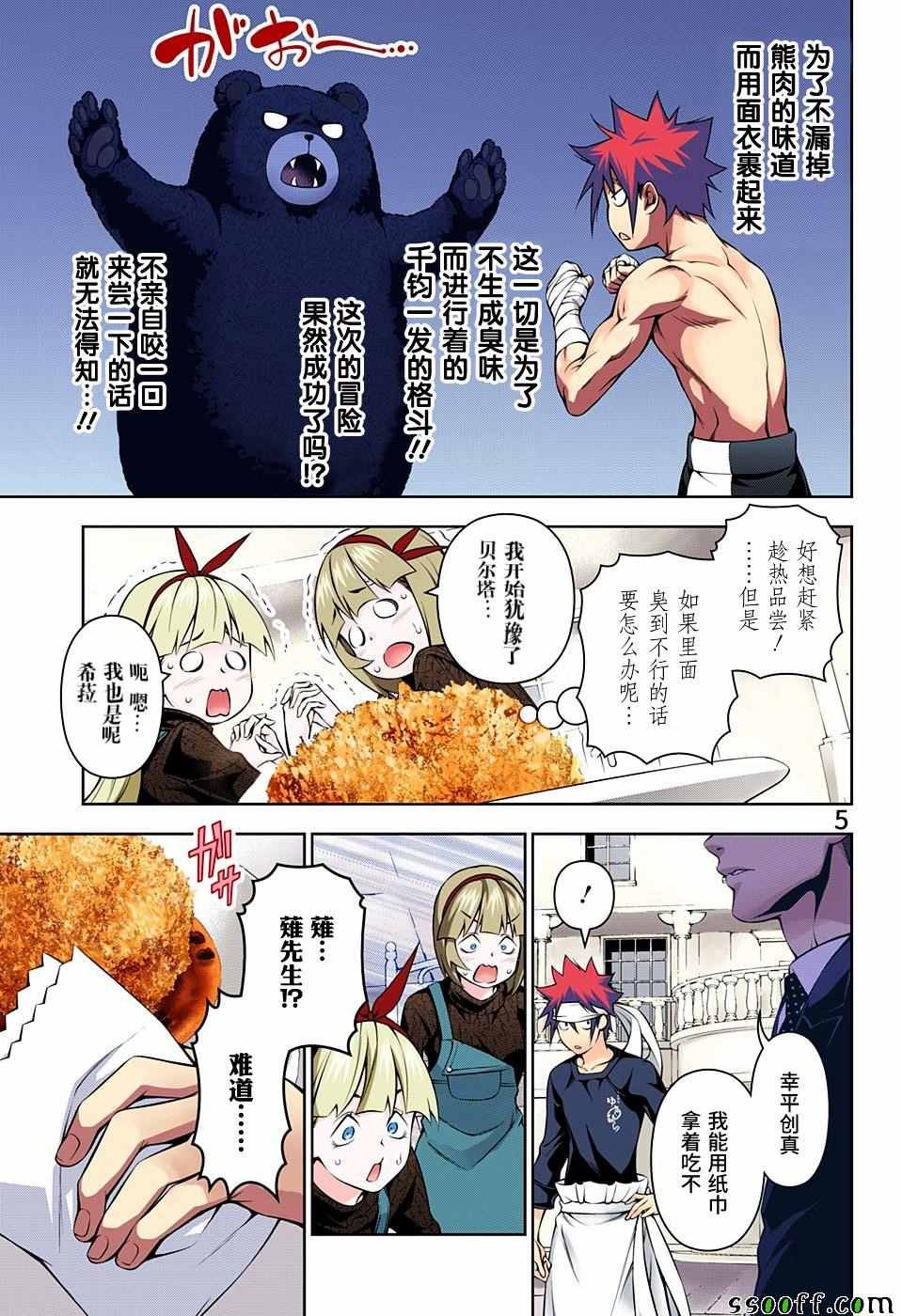 第187话
