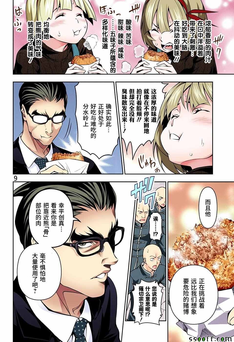 第187话