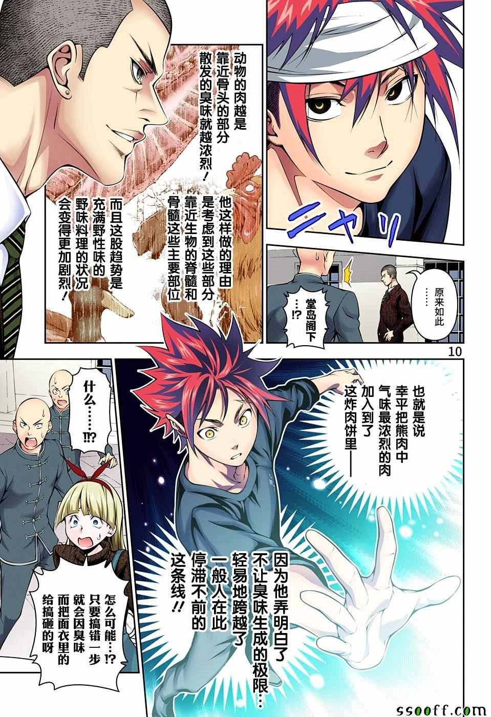 第187话