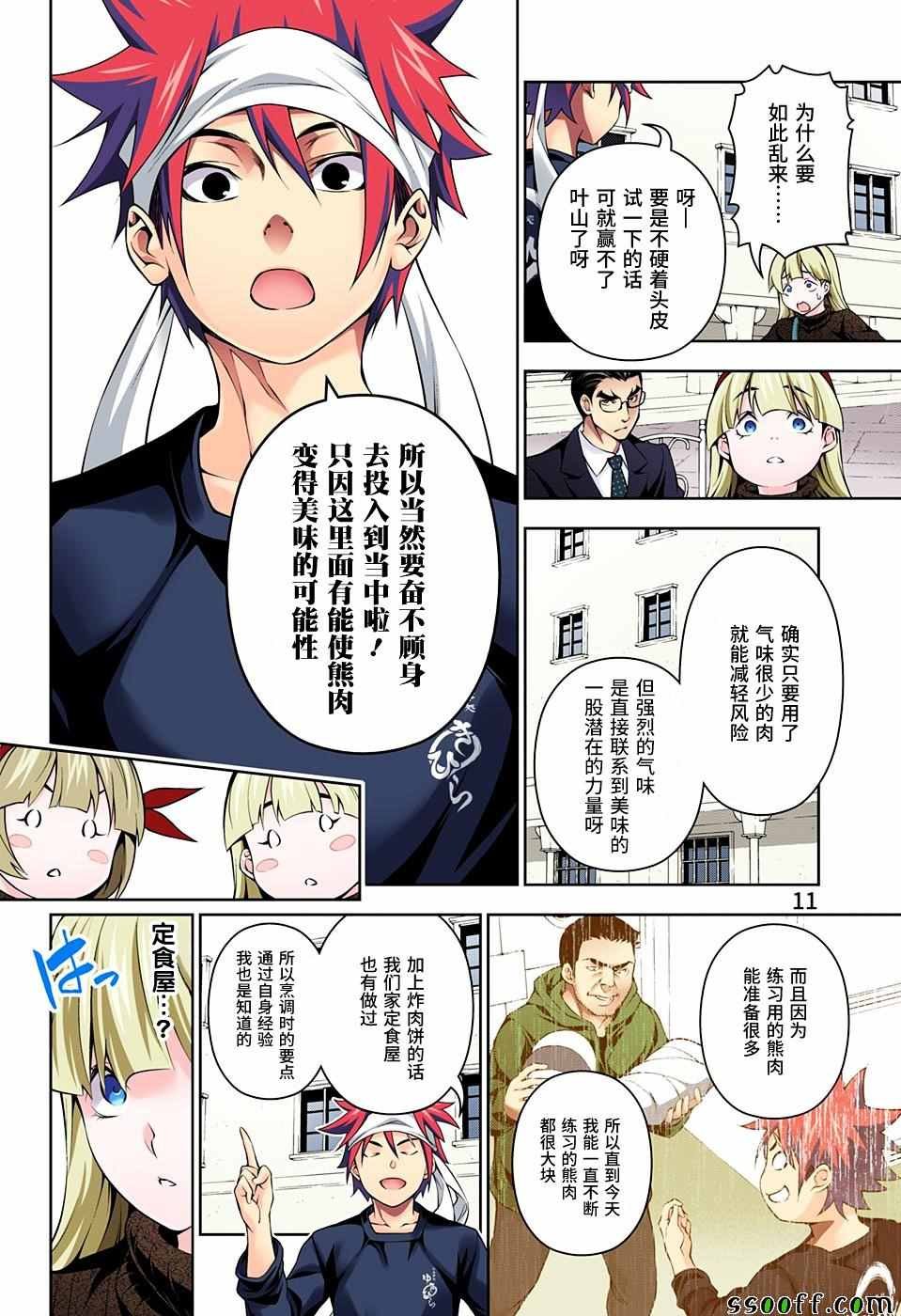 第187话