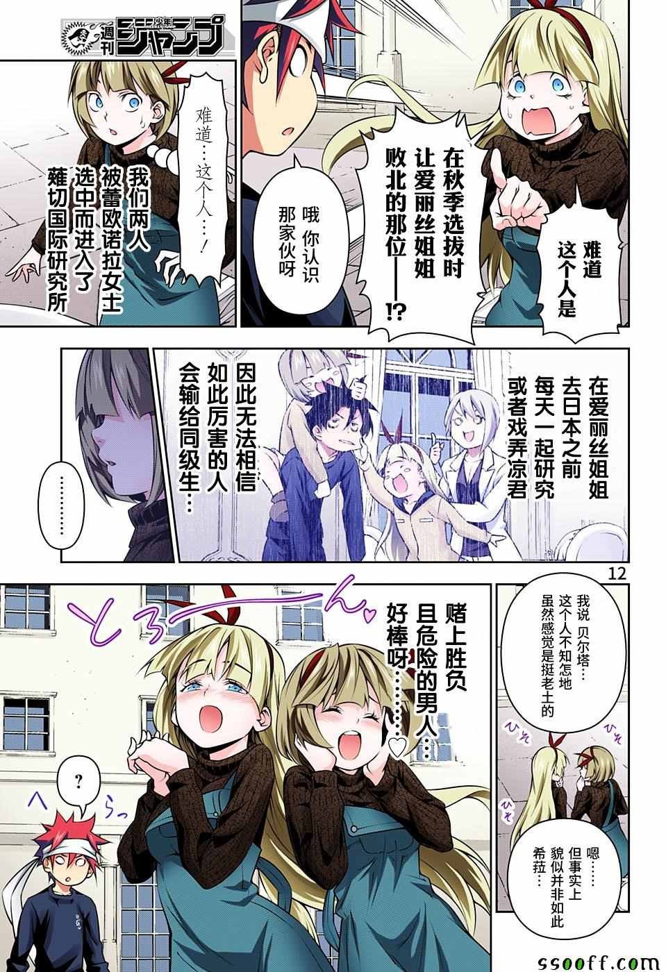 第187话