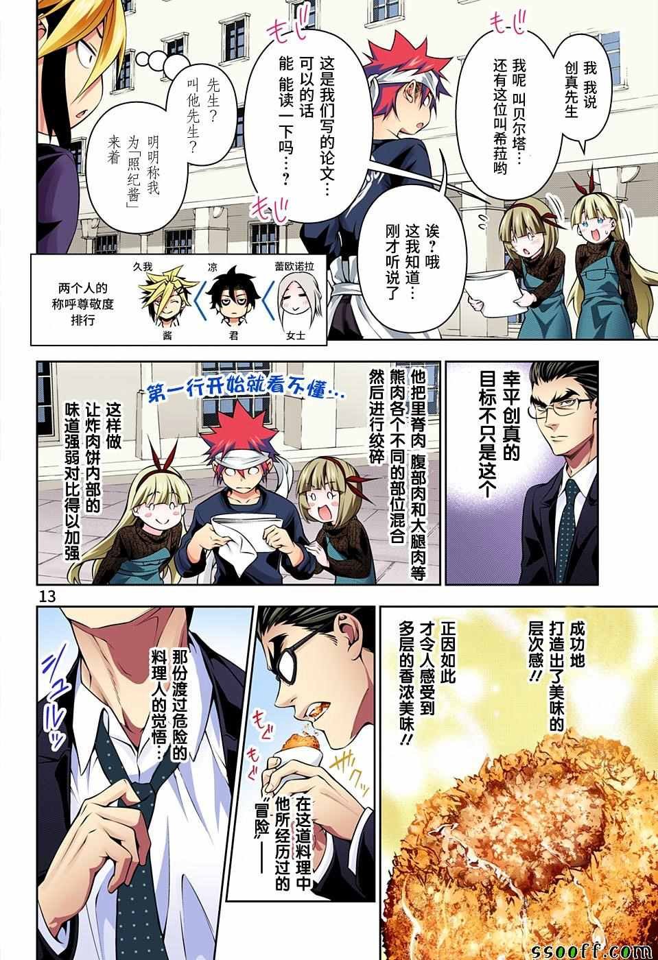 第187话