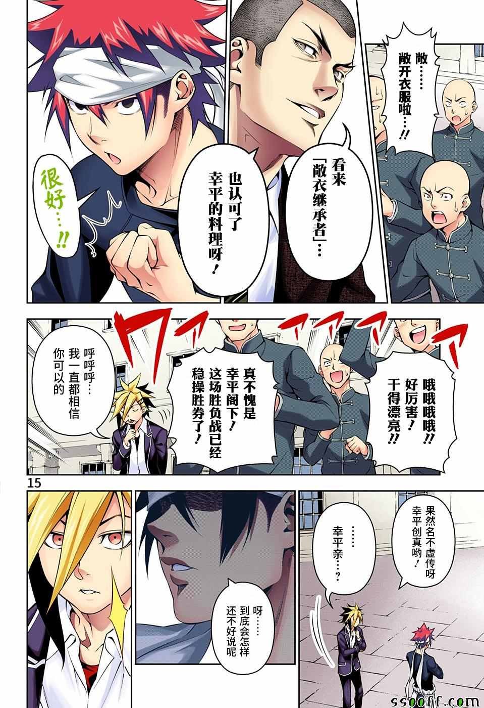 第187话