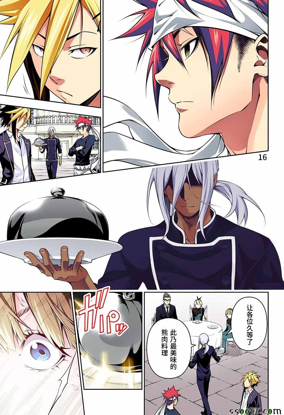 第187话