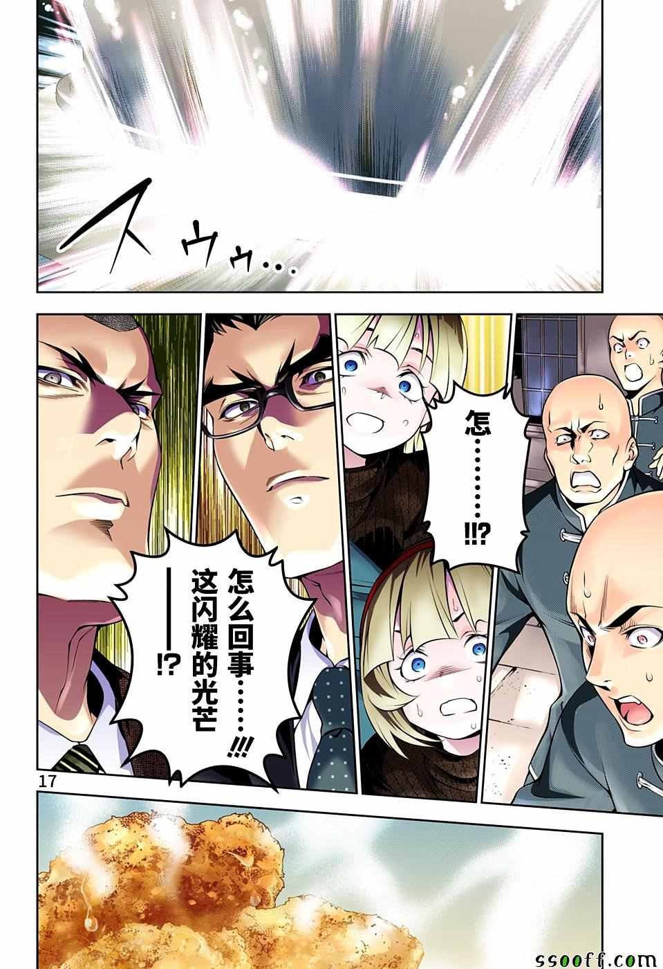 第187话