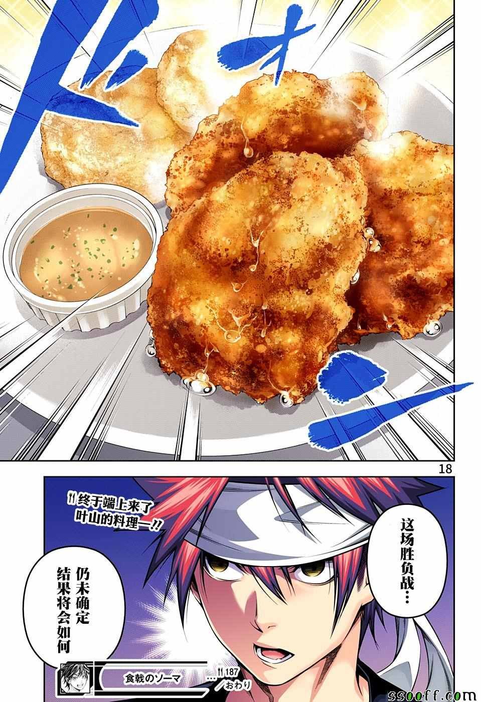 第187话