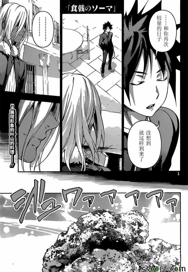 第188话