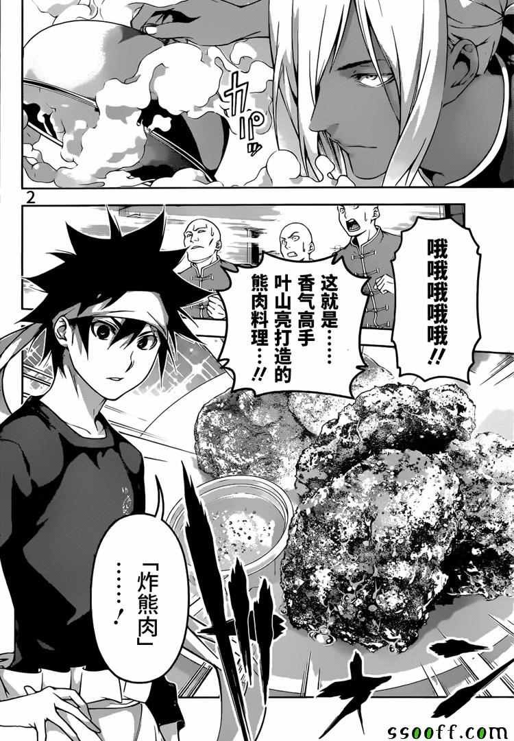 第188话