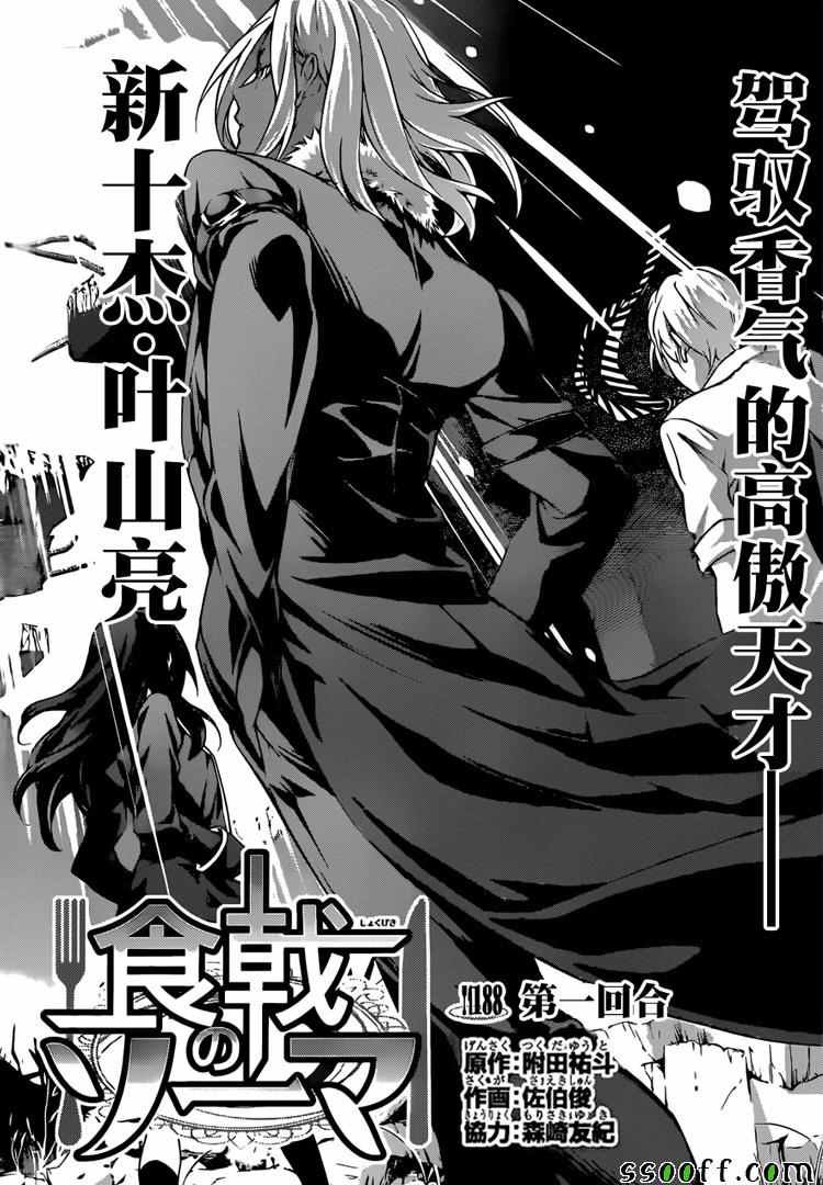 第188话