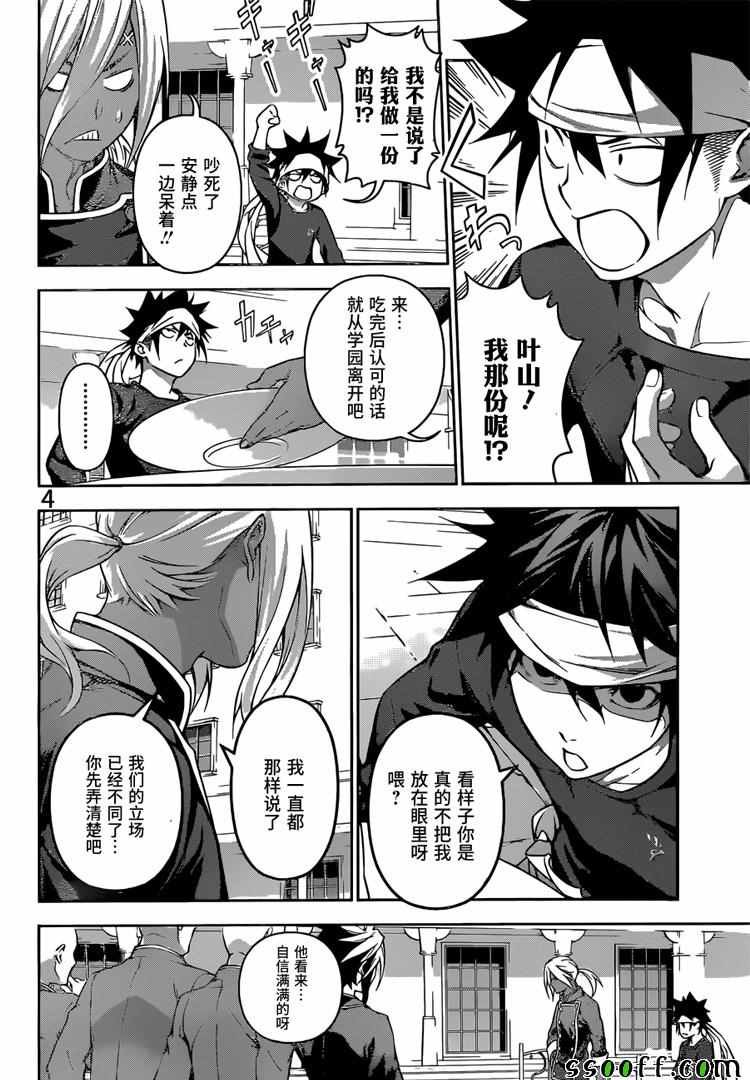 第188话