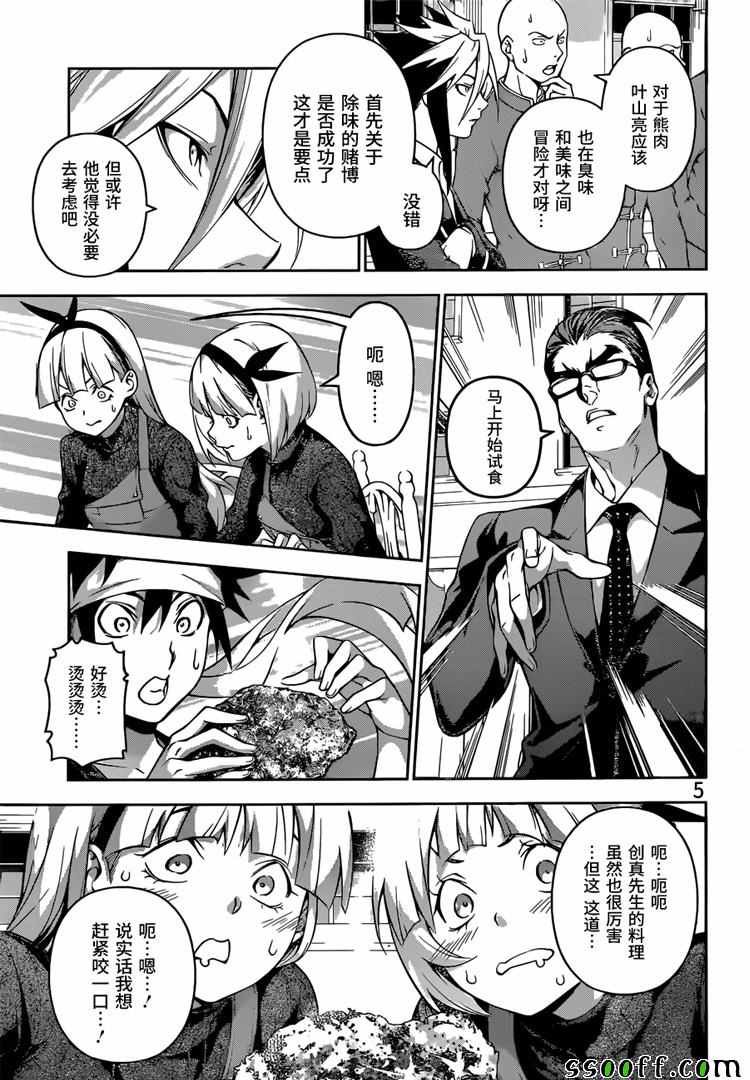 第188话