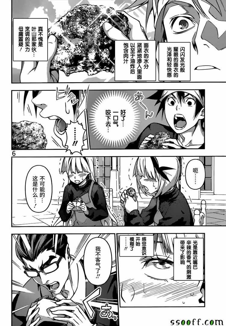 第188话