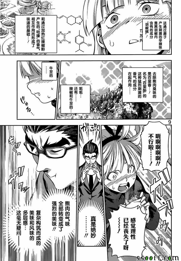 第188话