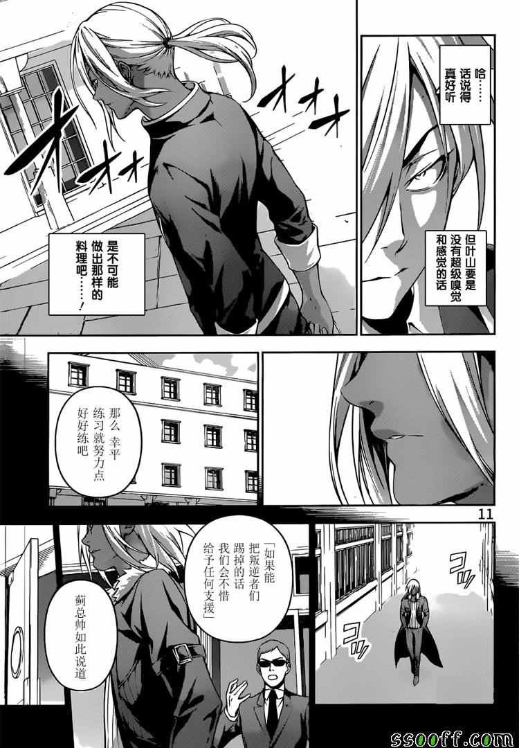 第188话