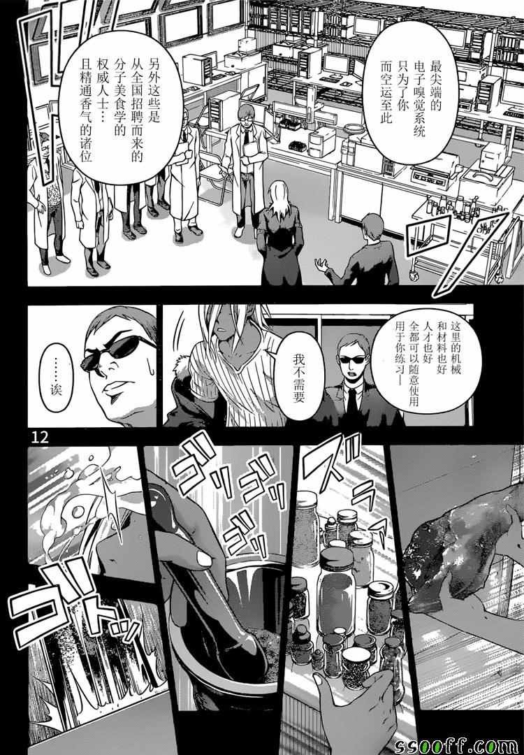第188话