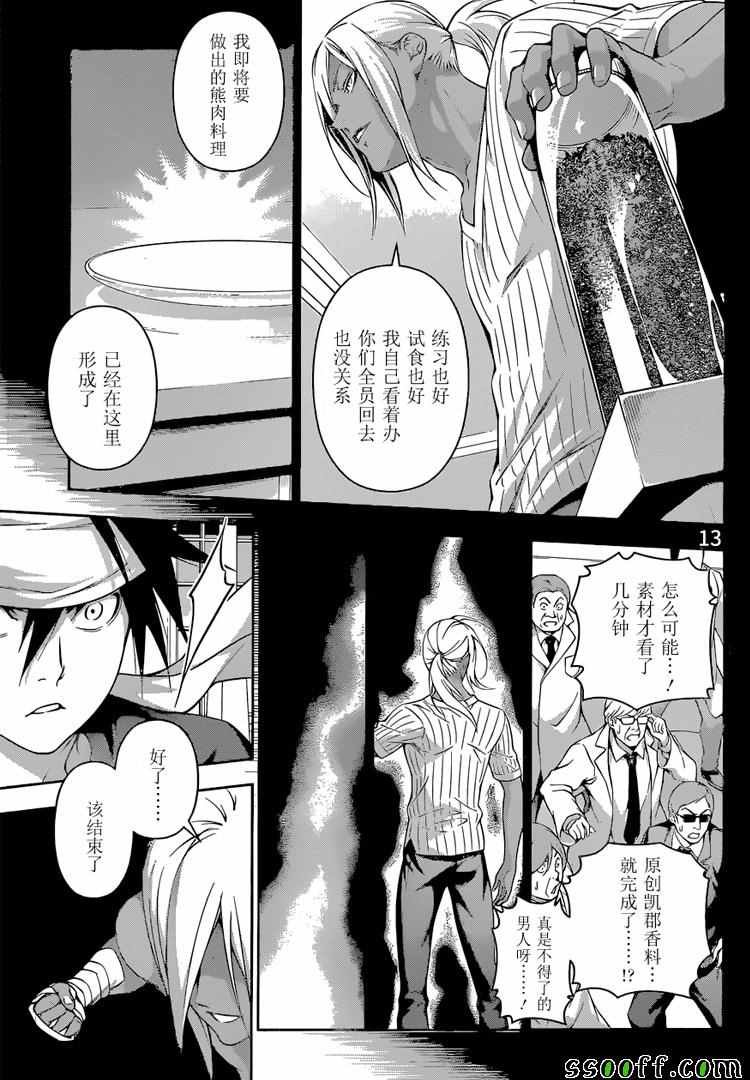 第188话