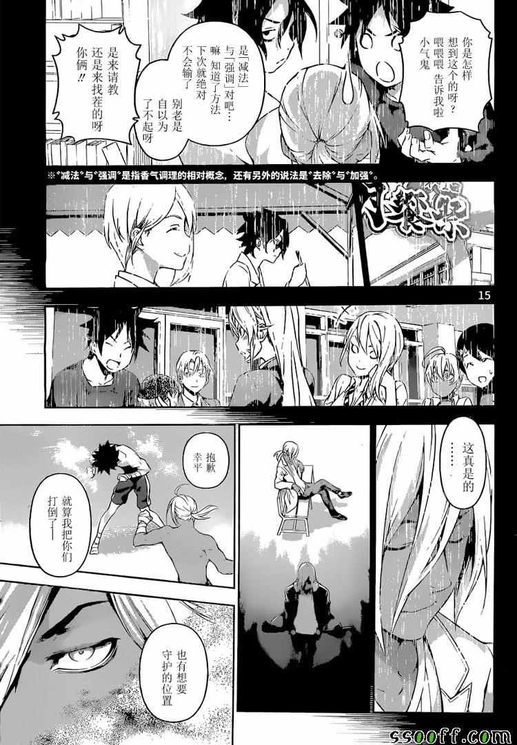 第188话