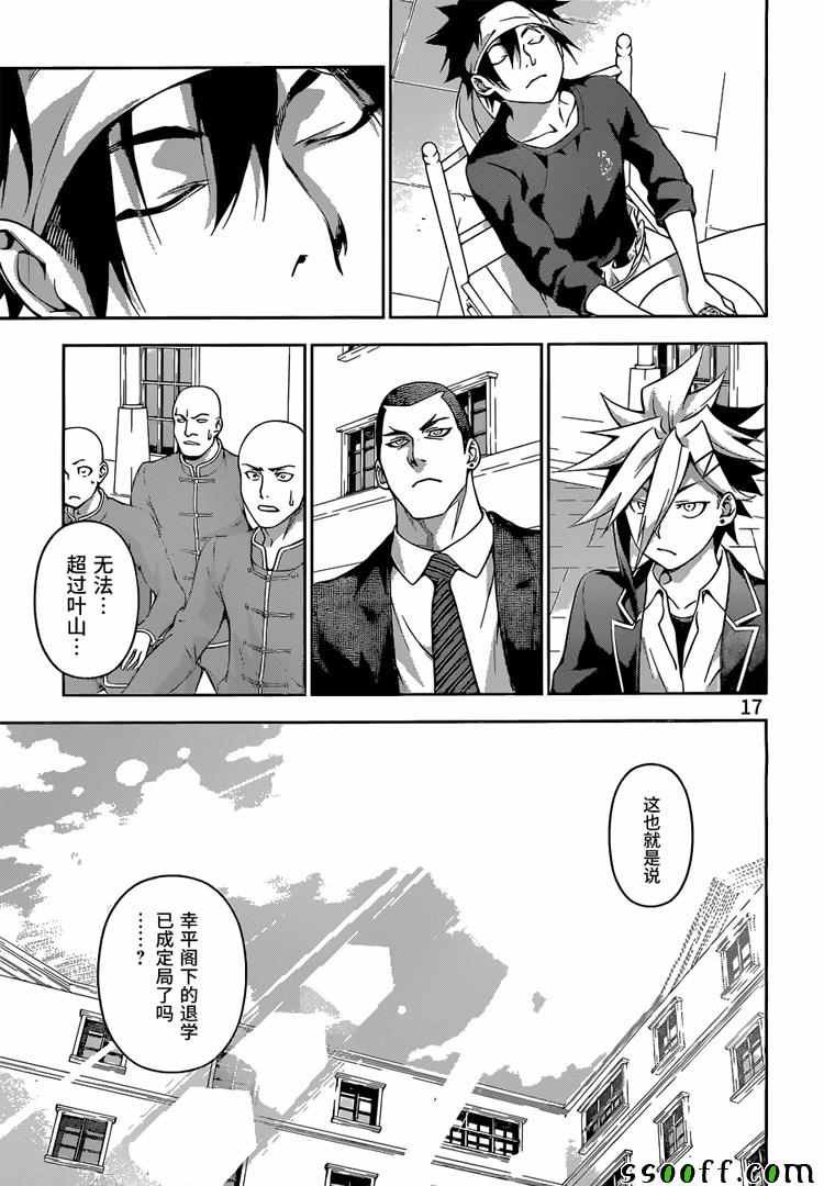 第188话