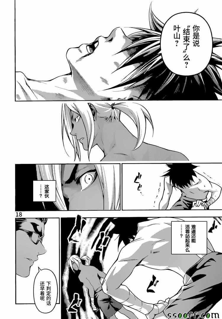 第188话