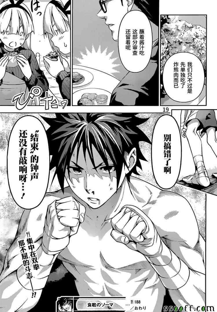 第188话