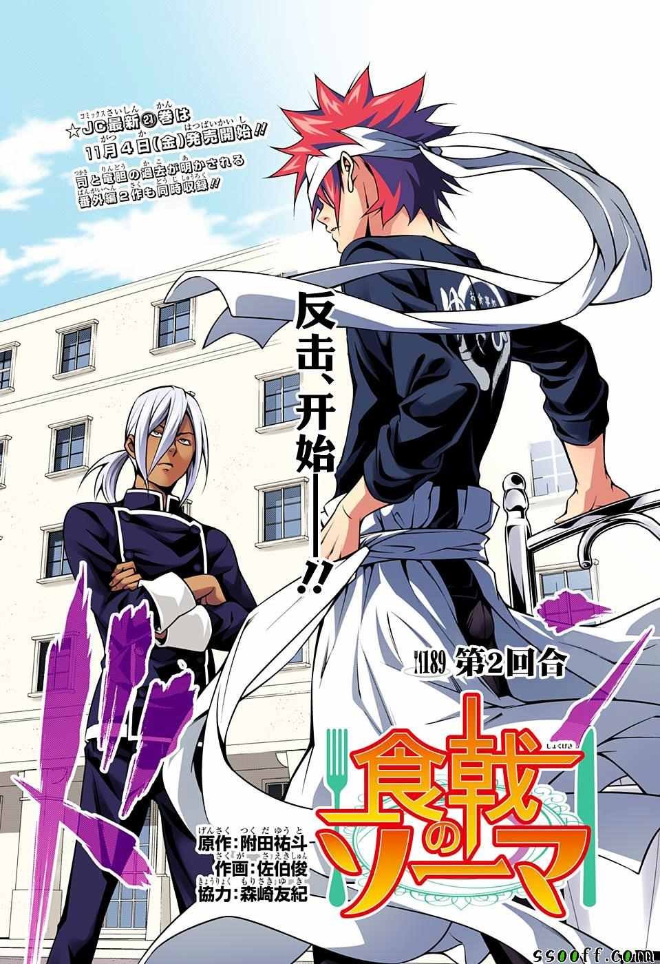 第189话
