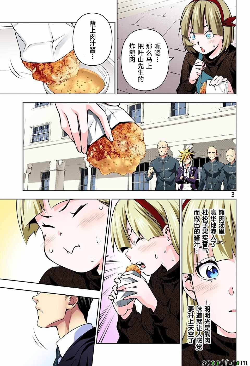 第189话