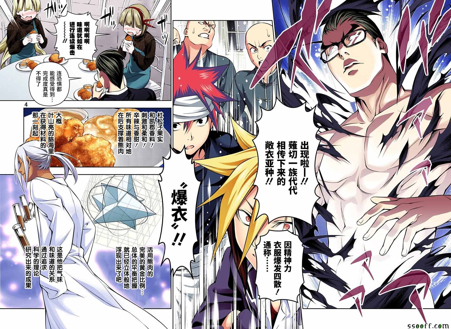 第189话