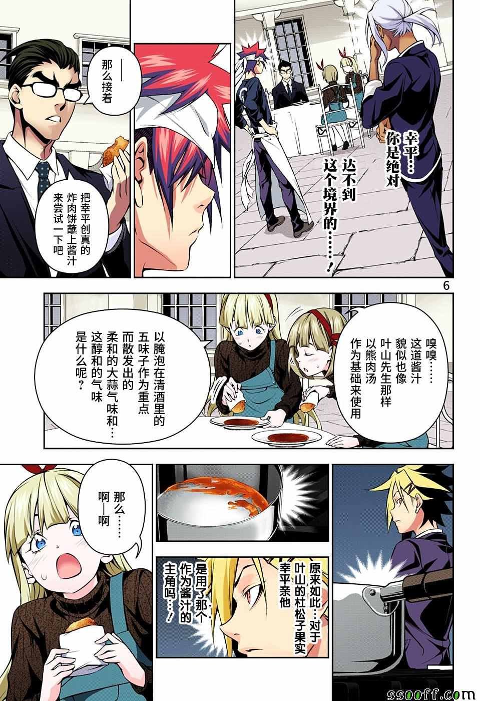 第189话