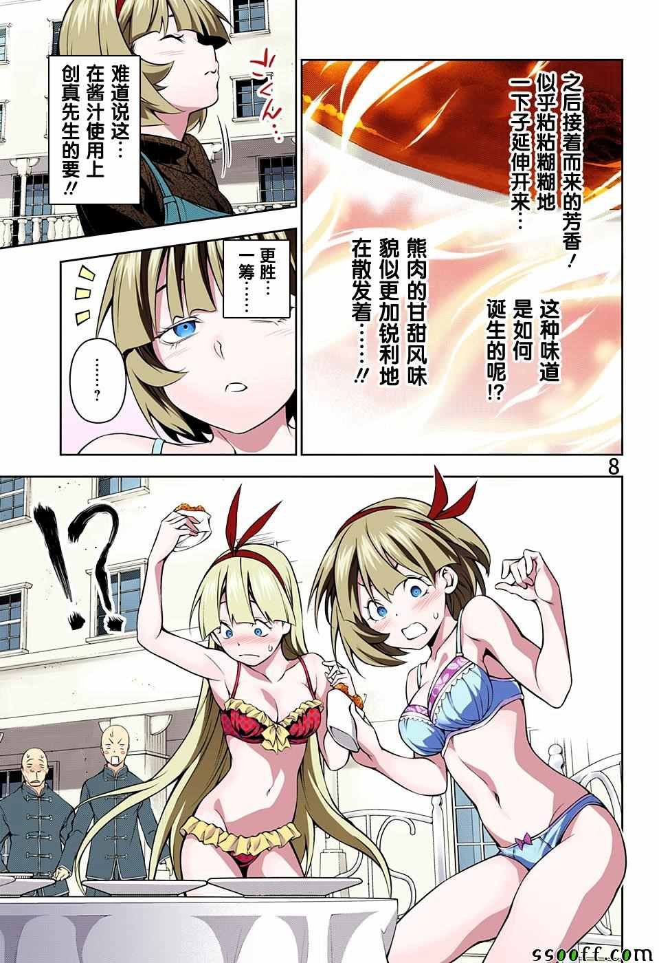 第189话