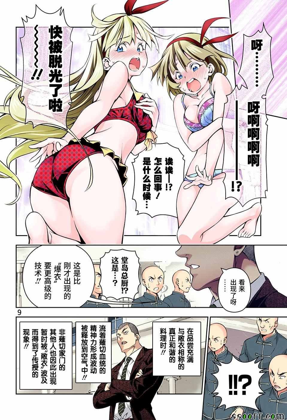 第189话
