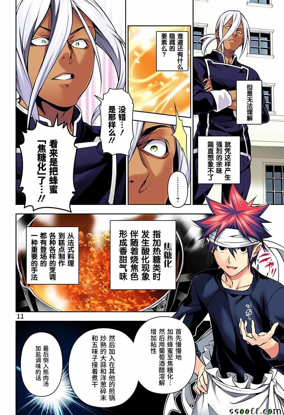第189话