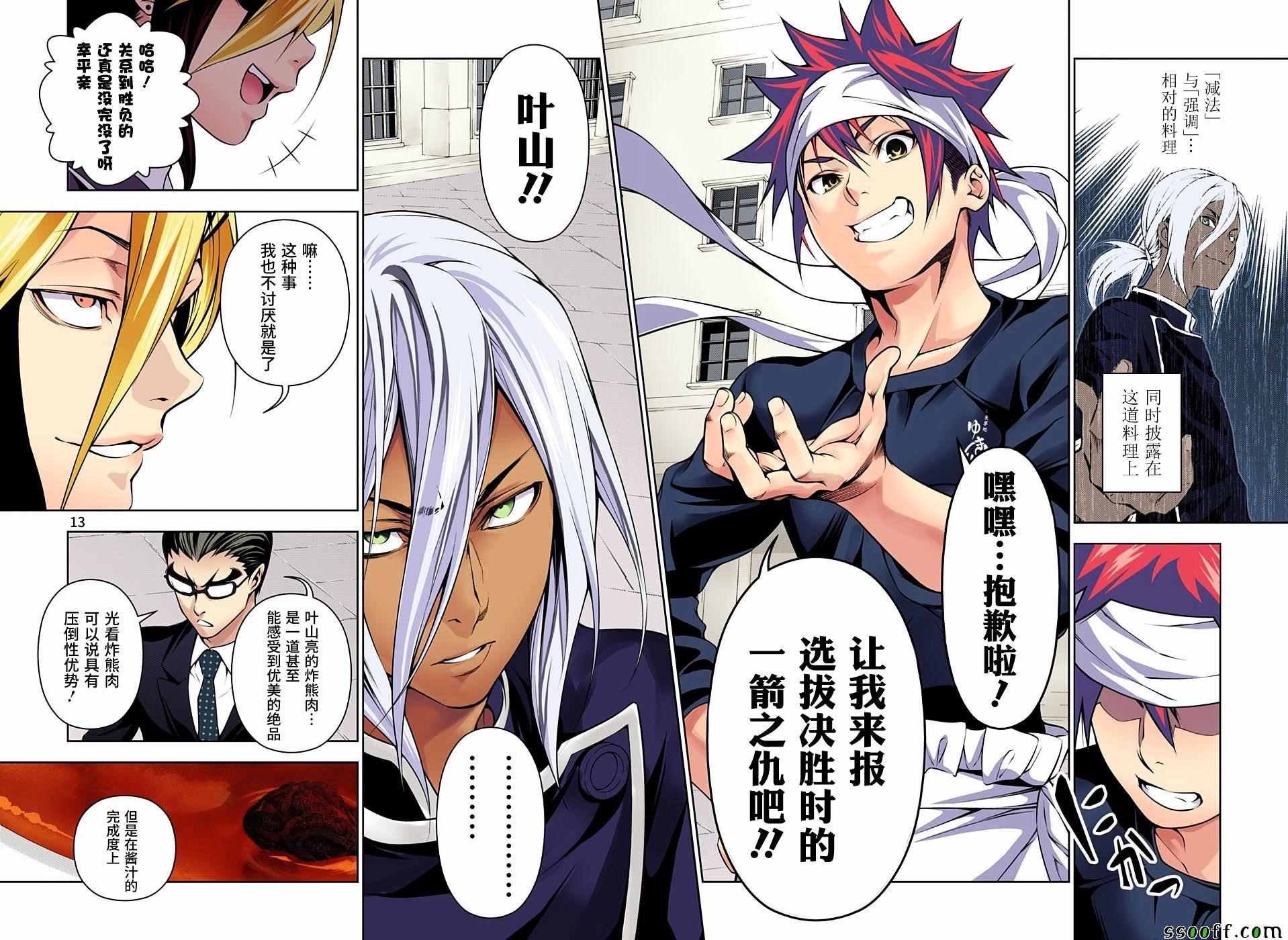 第189话