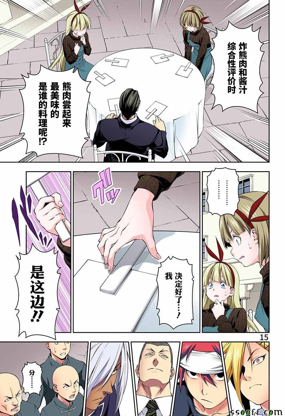 第189话