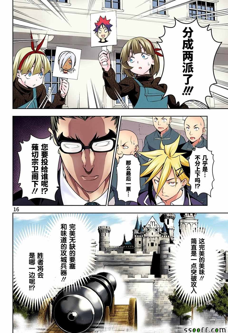 第189话
