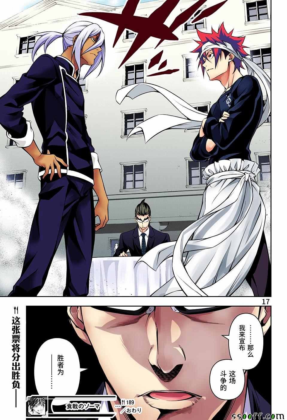 第189话