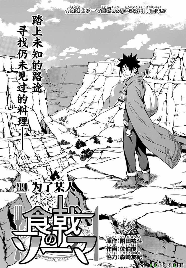 第190话
