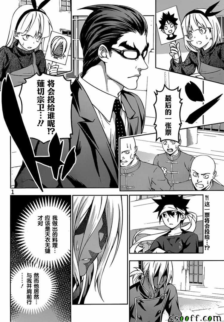 第190话