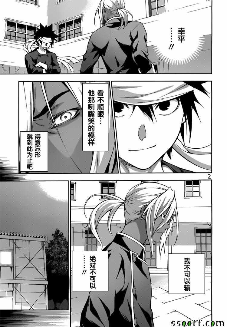 第190话