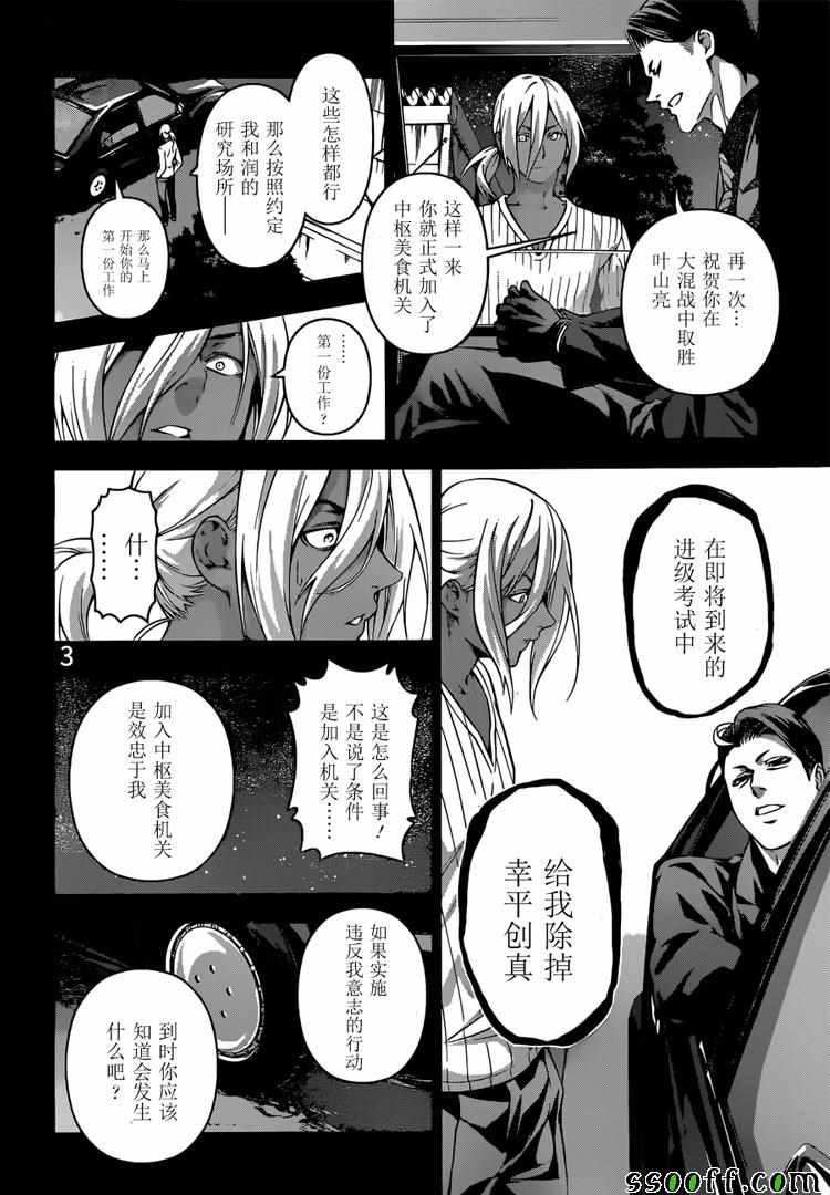 第190话