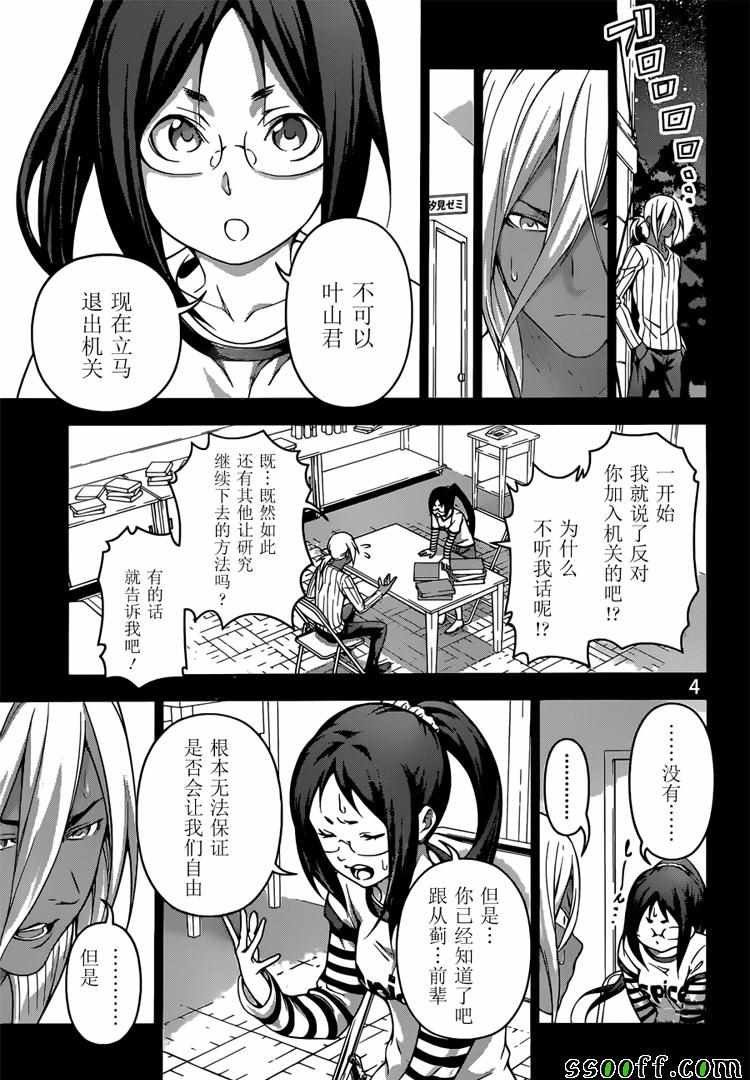 第190话